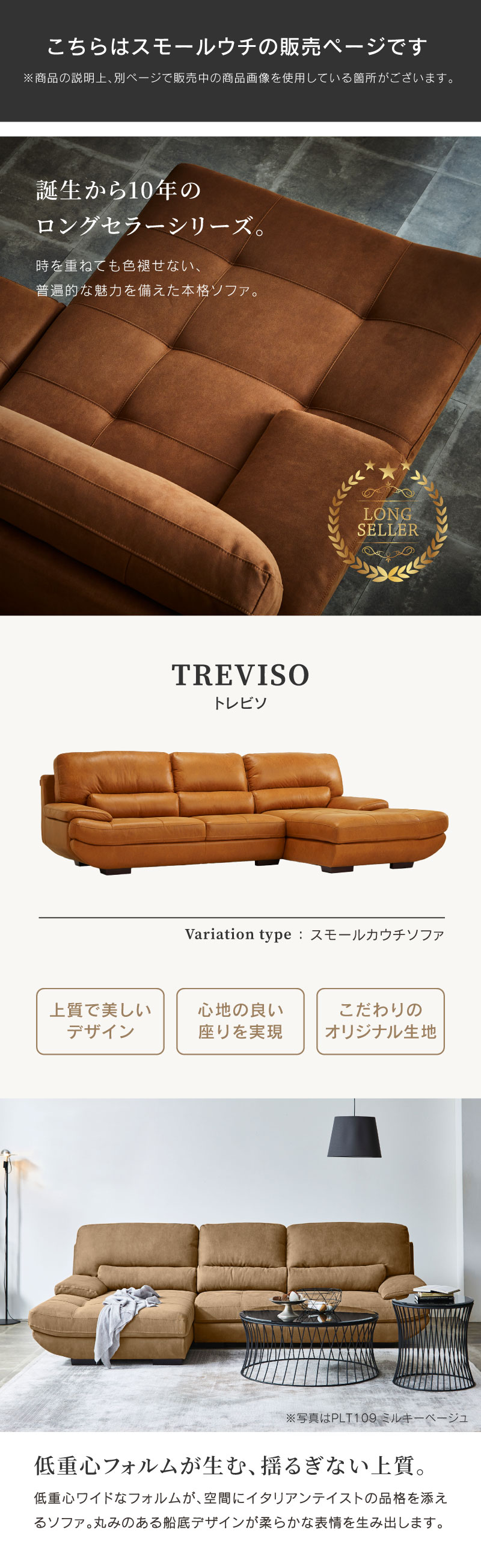 スモールカウチソファ PLT リラックスフォーム トレビソ 関家具 画像1