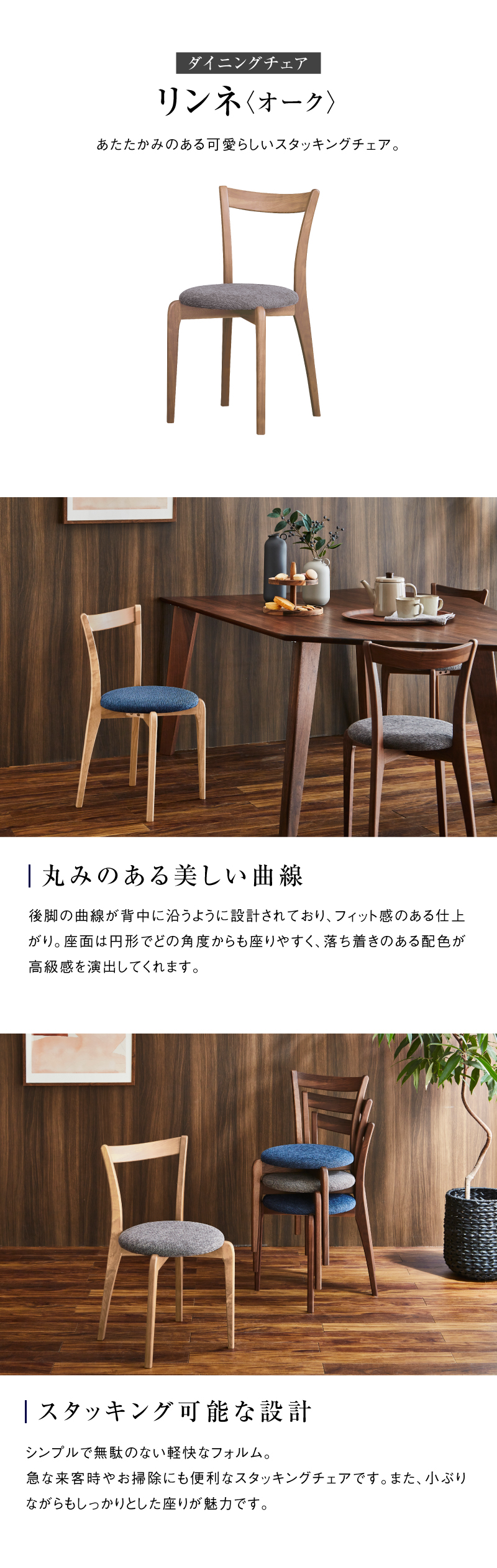 NIPPONAIRE ※7月〜価格改定 関家具 公式店 ダイニングチェア おしゃれ