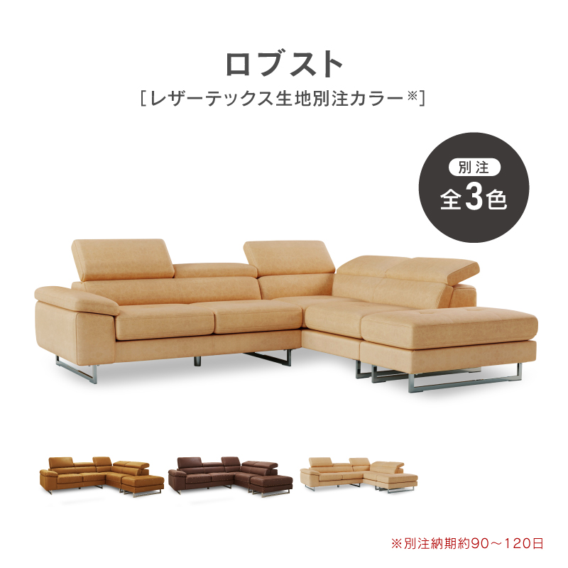 関家具　ロブスト　コーナーソファ 楽天市場】関家具 正規代理店 ソファ ソファー カウチソファ