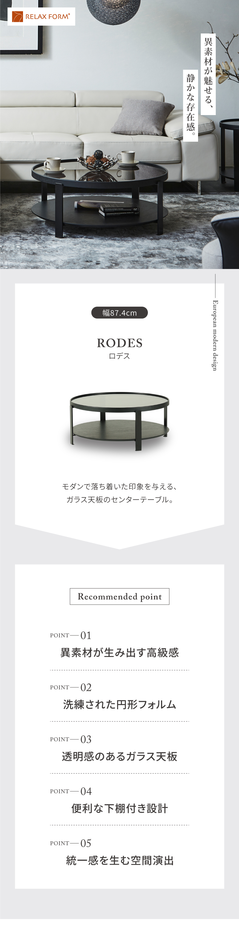 RELAX FORM（リラックスフォーム） ※5%クーポン9/11~ 公式 センター
