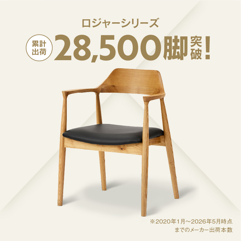 ダイニングチェア サイズ