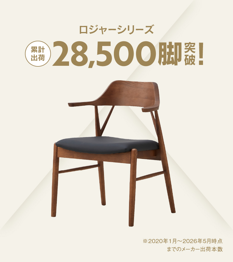 関家具 ※価格改定 6/1〜 公式店 ダイニングチェア 北欧 おしゃれ 椅子