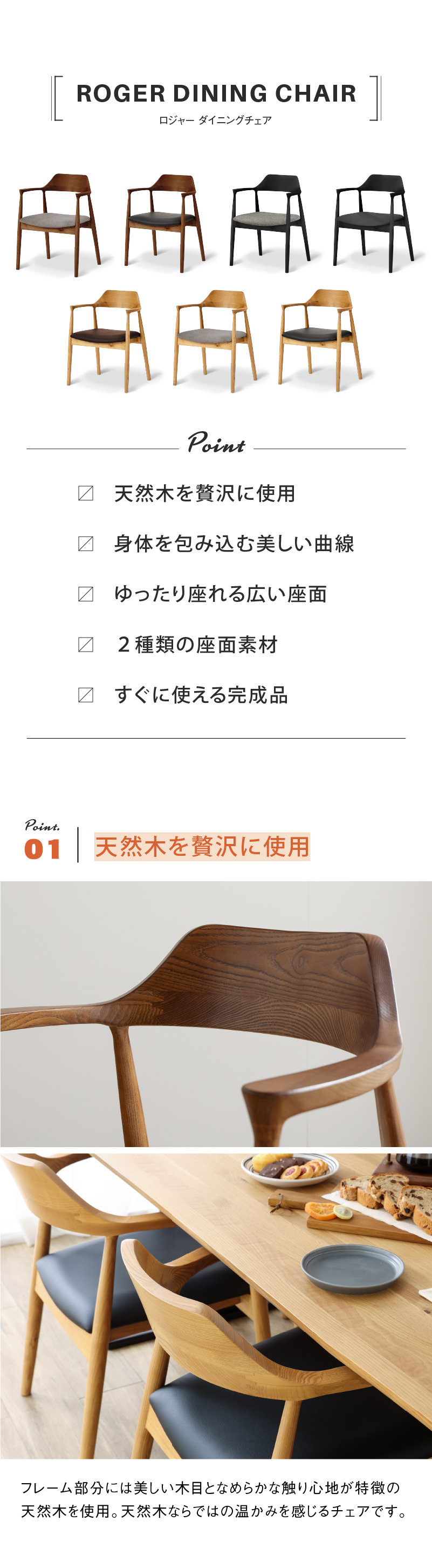 ダイニングチェア サイズ