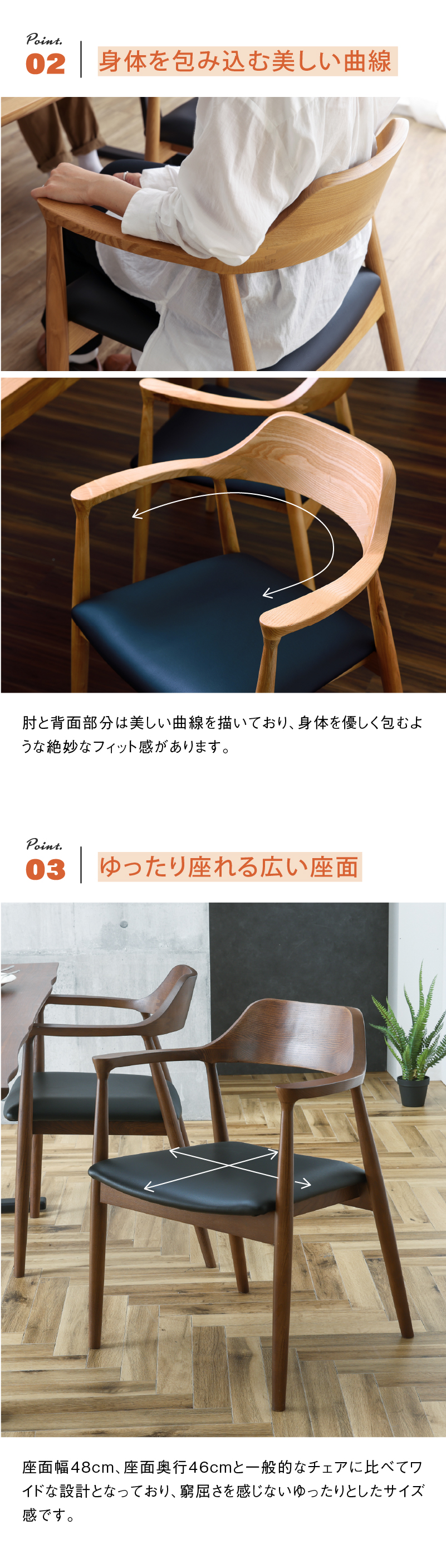ダイニングチェア サイズ