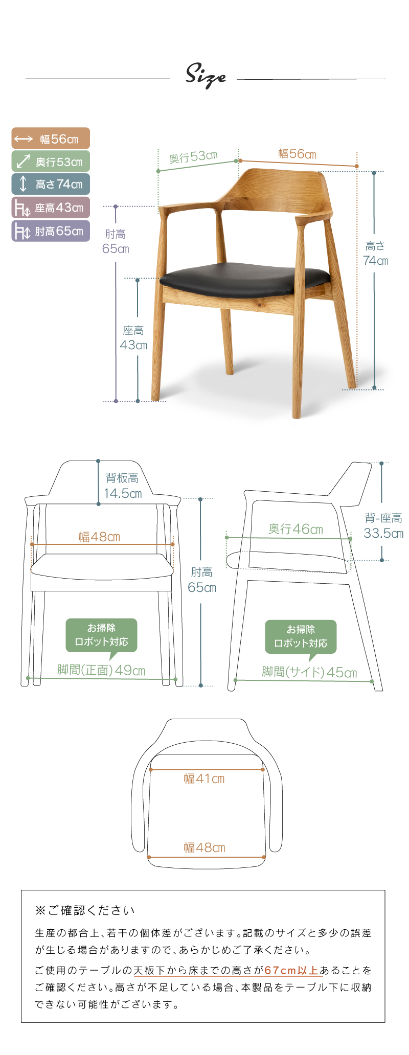 ダイニングチェア サイズ