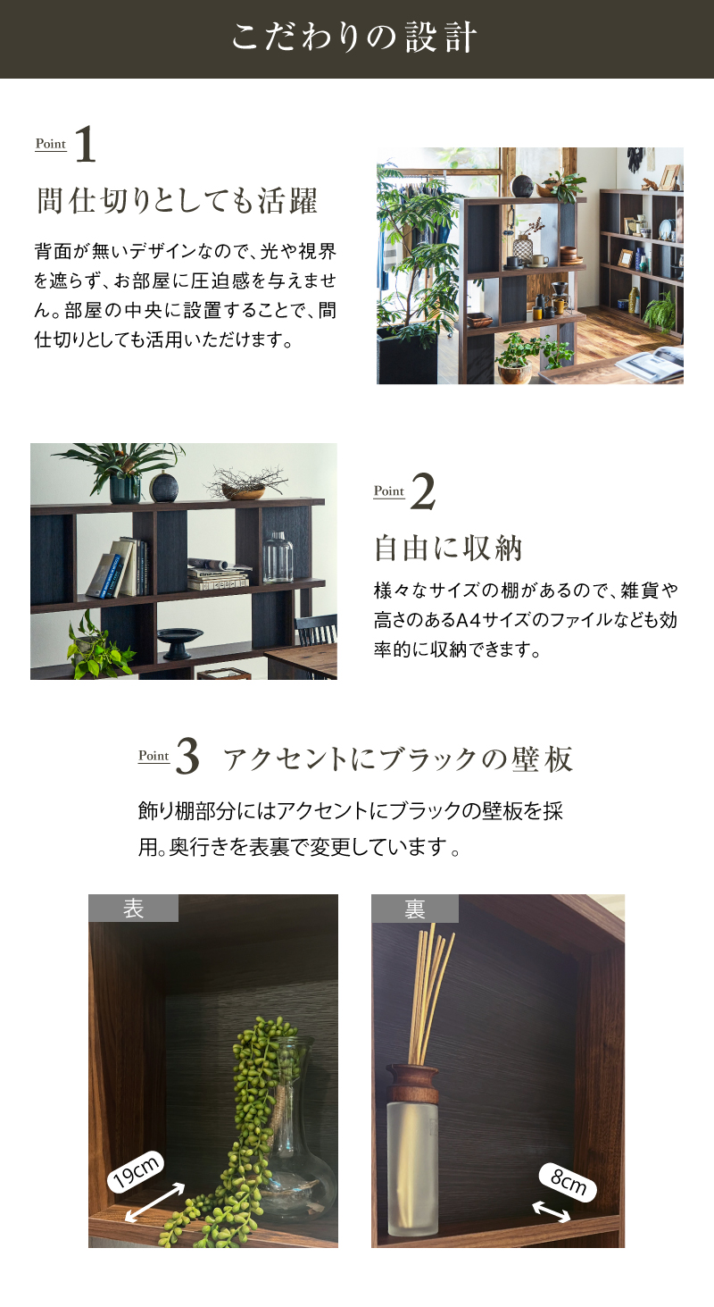 関家具 公式店 収納棚 シェルフ おしゃれ ハイタイプ 北欧 モダン 90