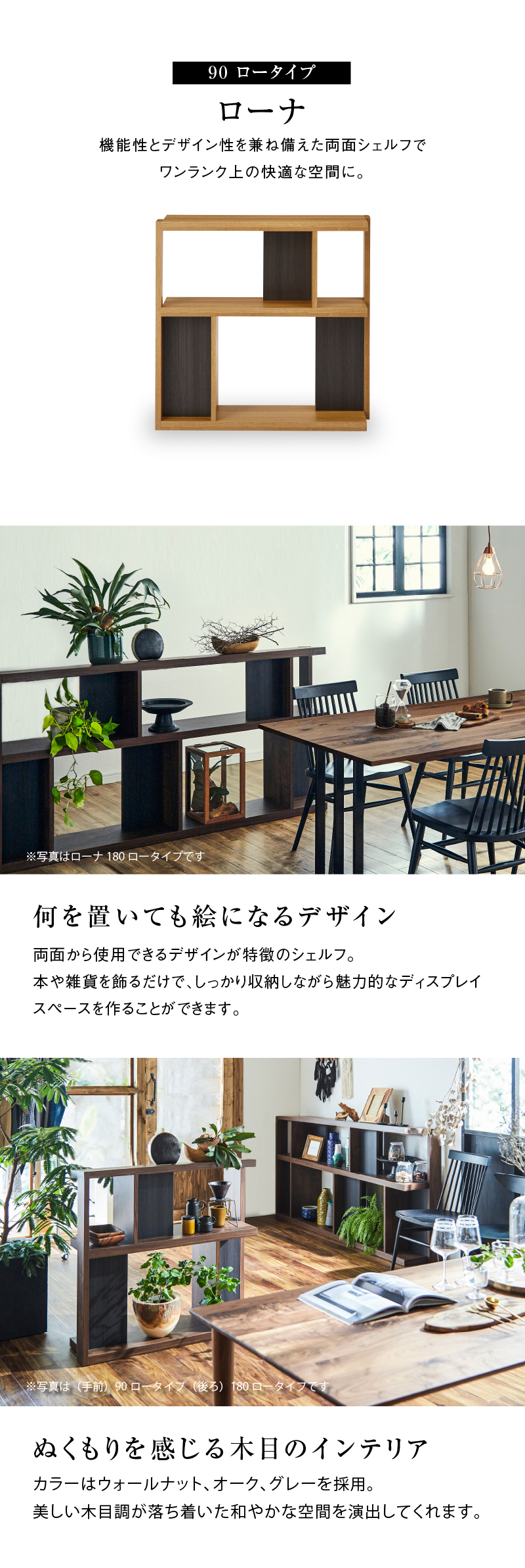 関家具 公式店 収納棚 シェルフ おしゃれ ロータイプ 北欧 関家具 公式店 収納棚 シェルフ おしゃれ ロータイプ 北欧