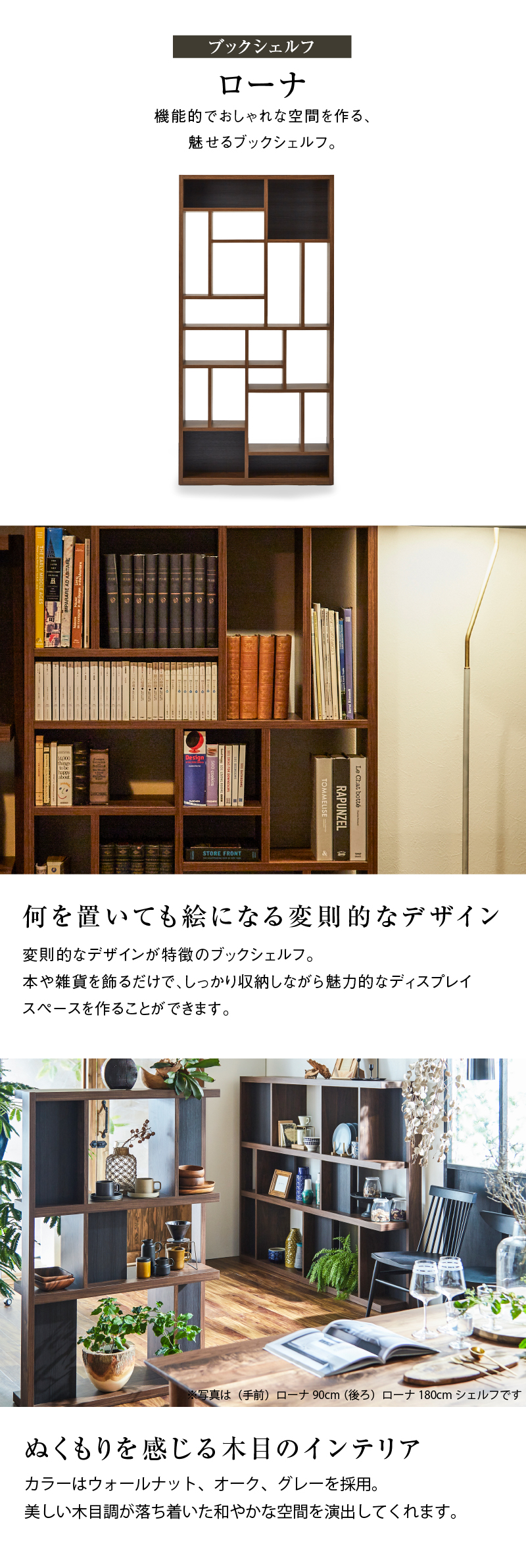 ノスタ3 キッズブックシェルフ – ベビーベッド・ベビーチェア