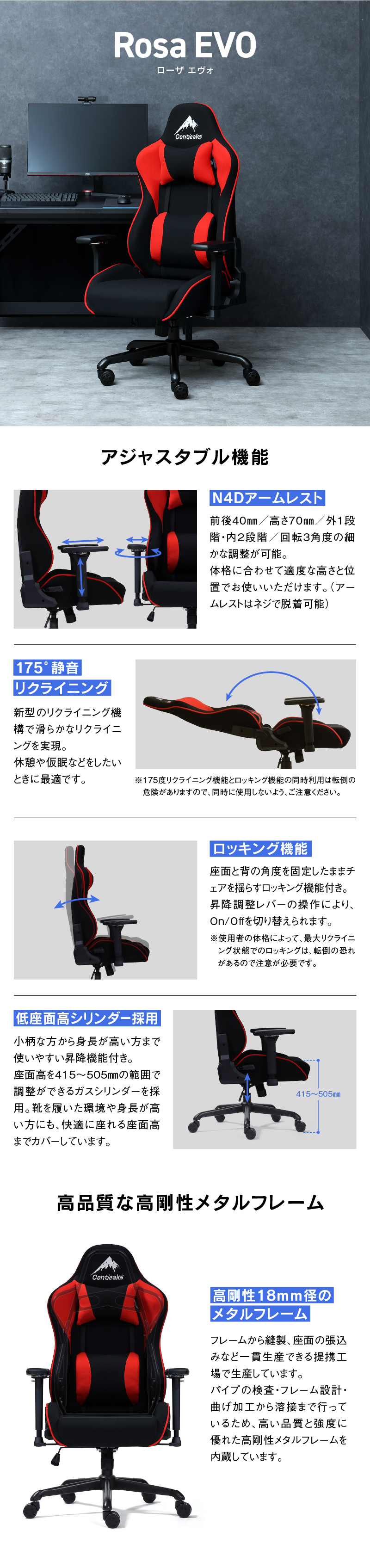 ローザEVO コンティ―クス