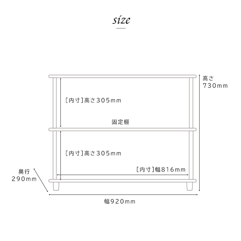 関家具 公式店 シェルフ おしゃれ 収納 棚 92 ラック オープンラック