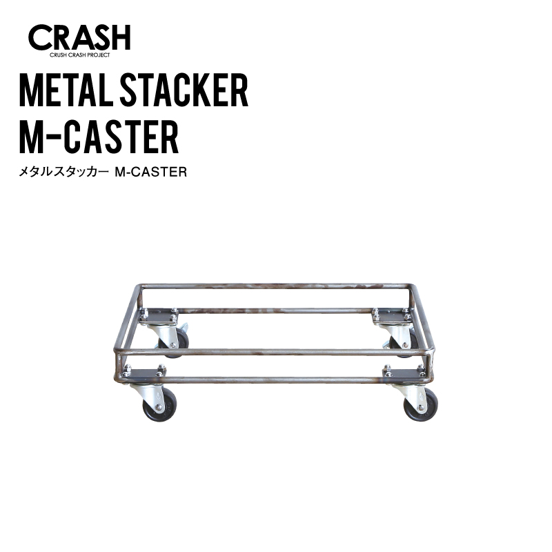 メタルスタッカー GRASHGATE クラッシュゲート
