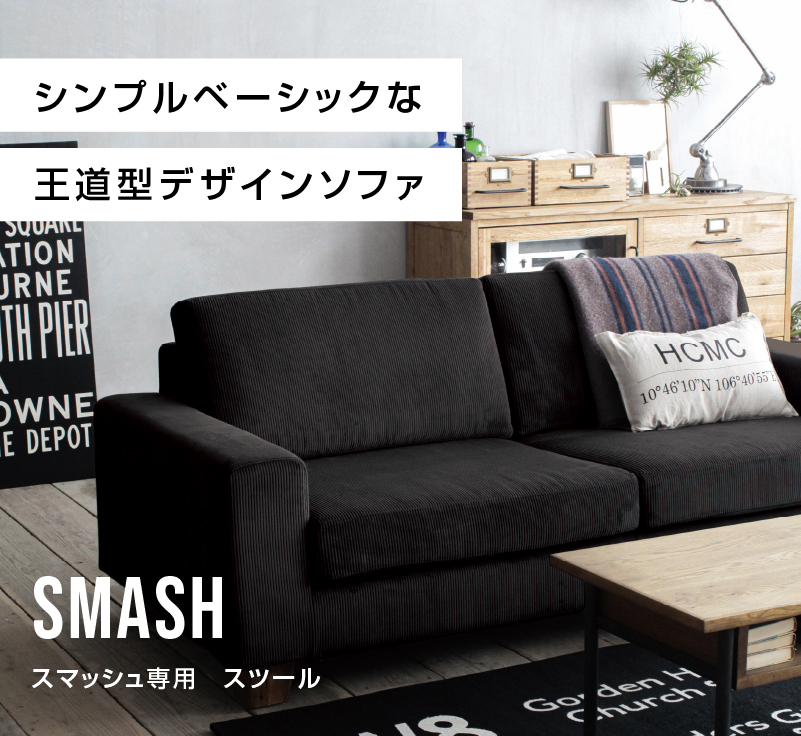 CRASHGATE クラッシュゲート ソファ プルート