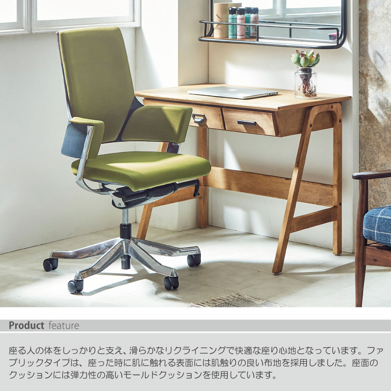 MERRYFAIR（メリーフェア） 関家具 公式店 オフィスチェア デルフィー
