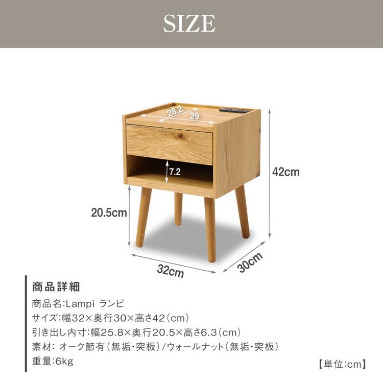 ナイトテーブル 北欧 おしゃれ スリム ナイトチェスト 高さ40cm サイド