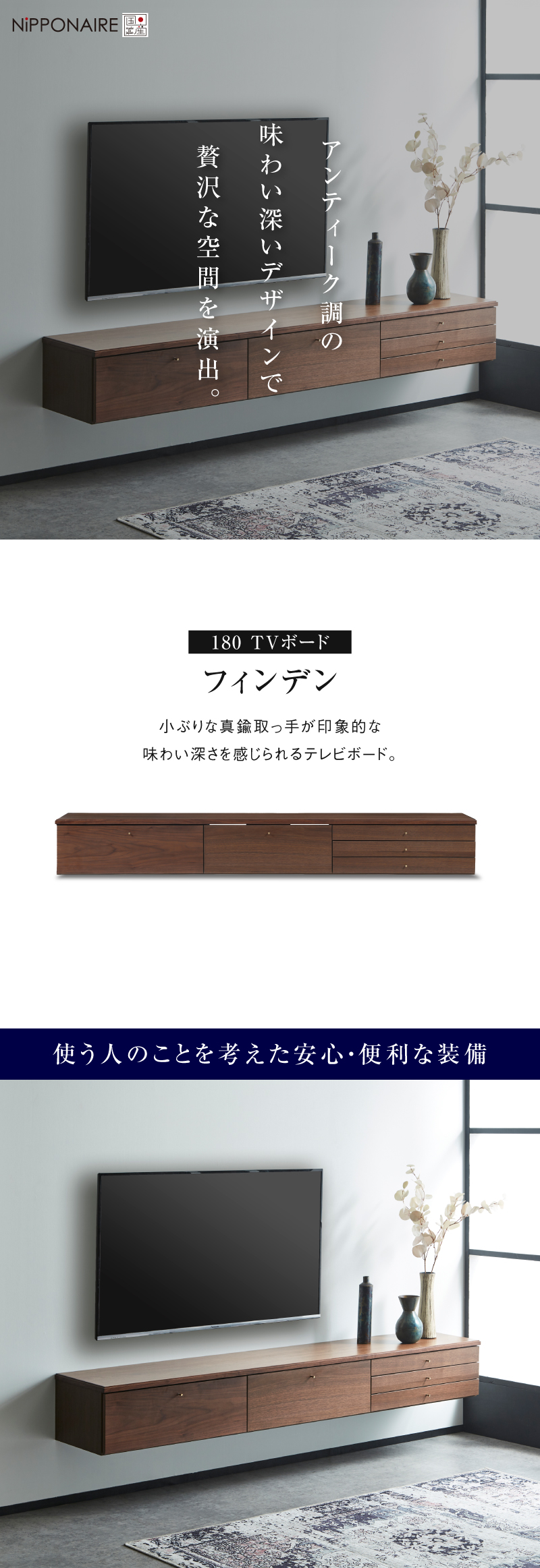 テレビボード フィンデン