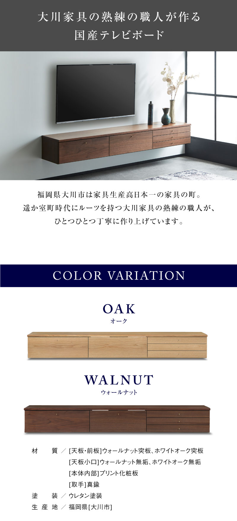 テレビボード フィンデン