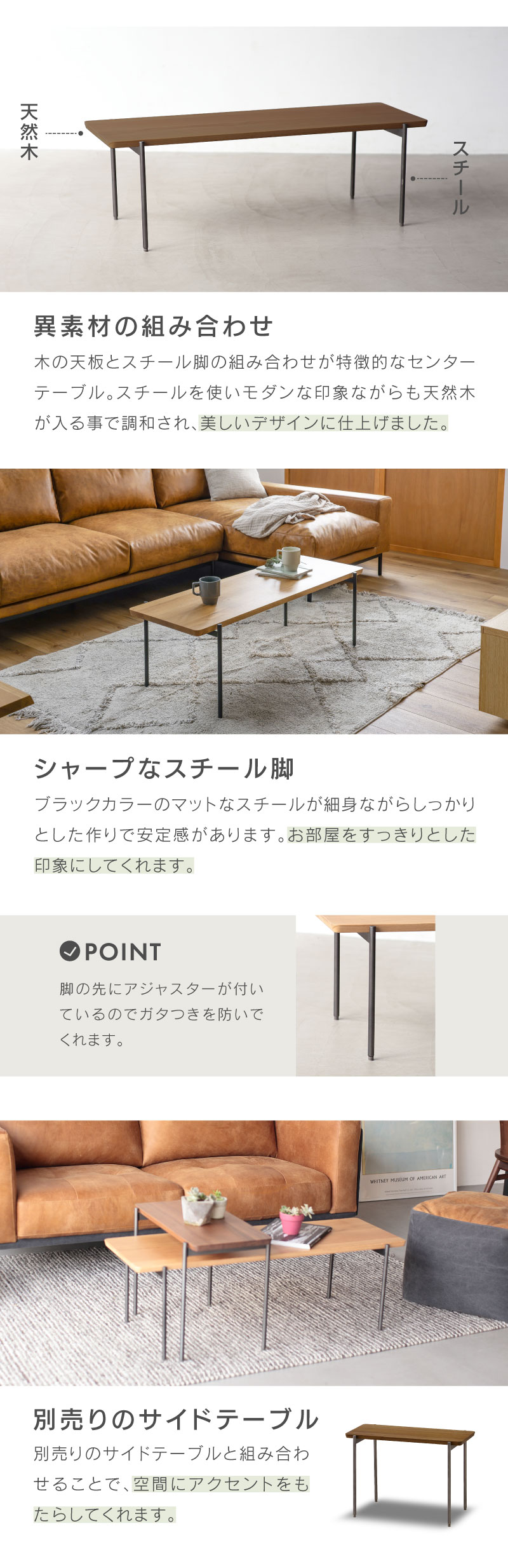 関家具 公式店 センターテーブル シンプル スチール 天然木