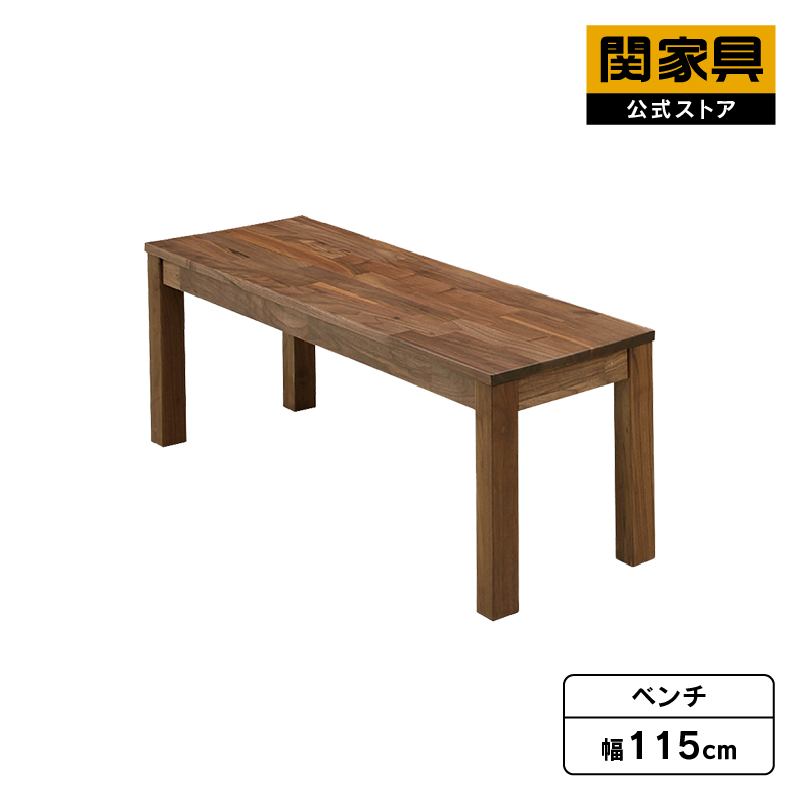 関家具 公式店 ダイニングベンチ 115cm オーズ ウォールナット 北欧 おしゃれ 無垢 ベンチ単品 ダイニング 天然木 レンガ調 木製 ベンチ  モダン 宅配便(軒先) : rws-orz-db-115-wn : 関家具公式ショップ Yahoo!店 - 通販 - Yahoo!ショッピング