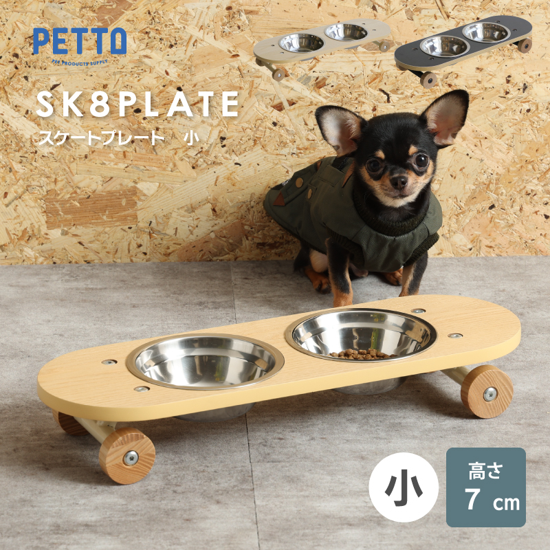 pettoシリーズ