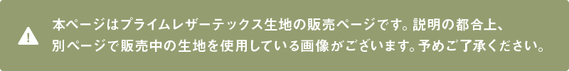 レザーテックスソファー