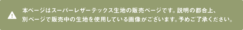 レザーテックスソファー
