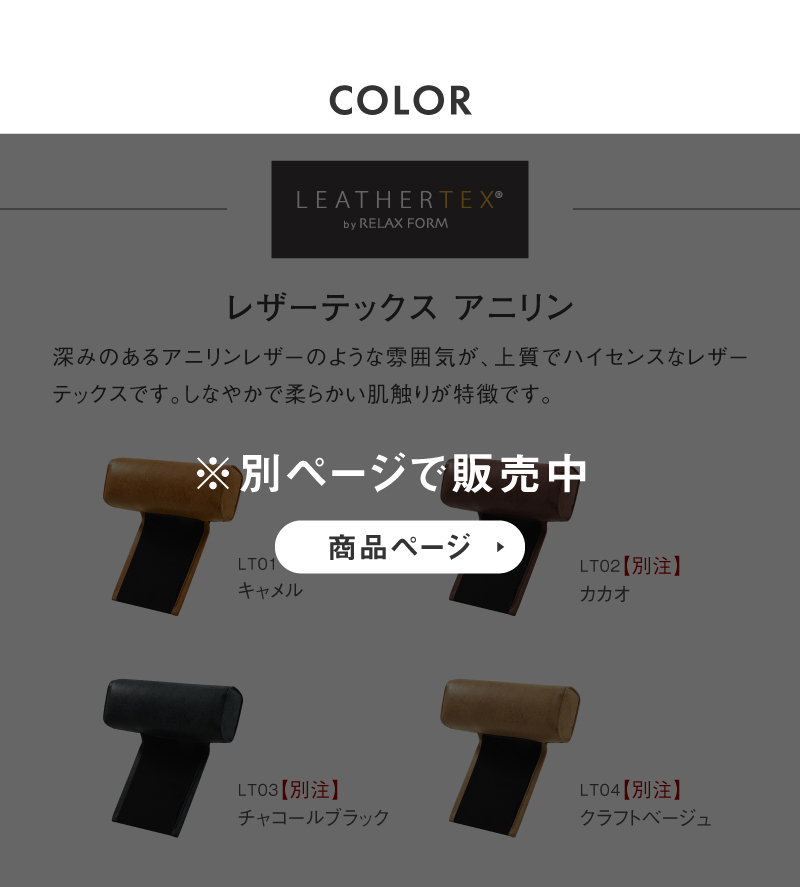 レザーテックスソファー