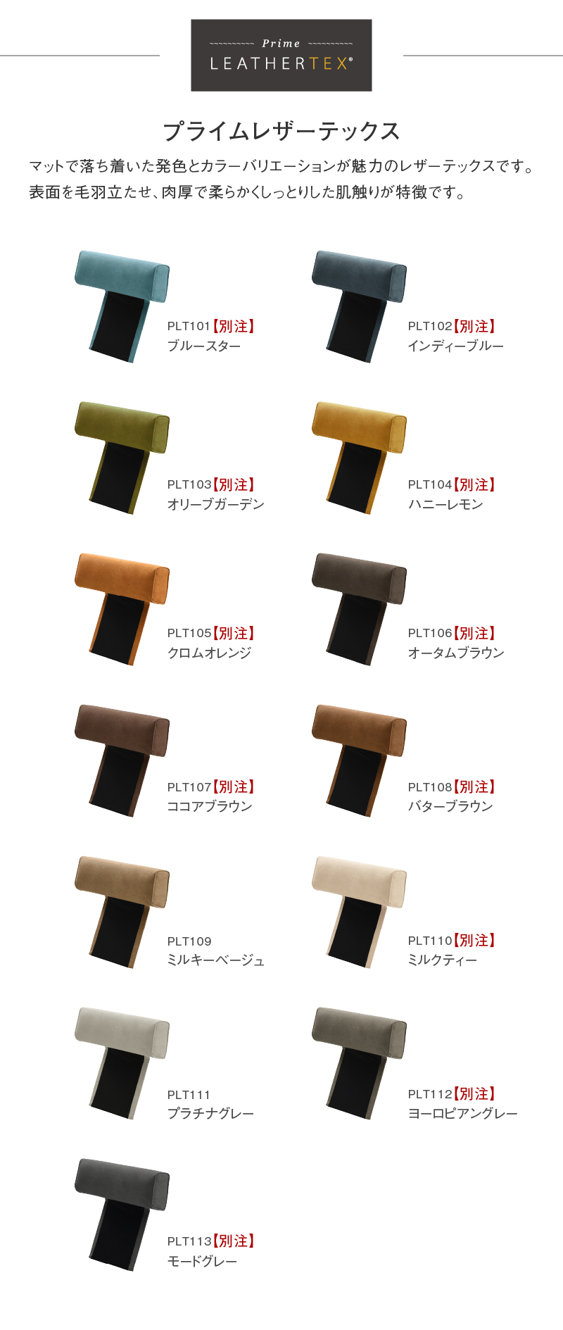 レザーテックスソファー
