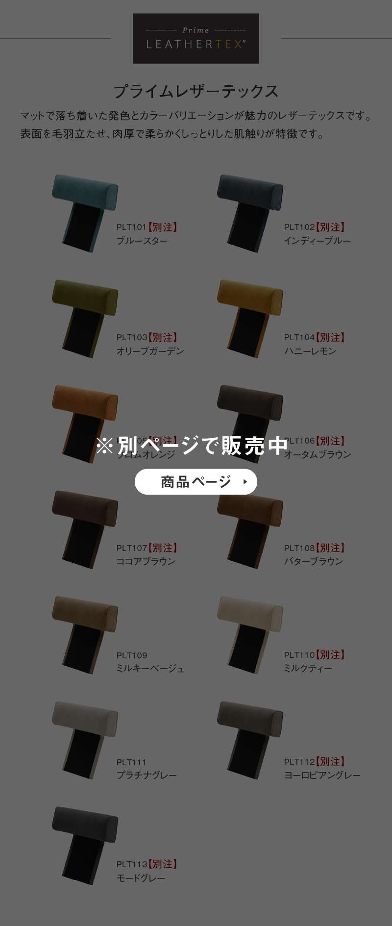 レザーテックスソファー