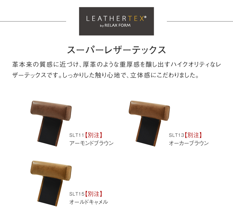レザーテックスソファー