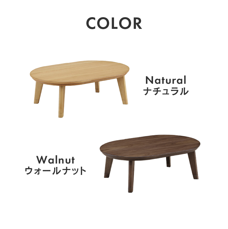 幅120cm シンプル おしゃれ ナチュラル 楕円 ブラウン 円 クレア