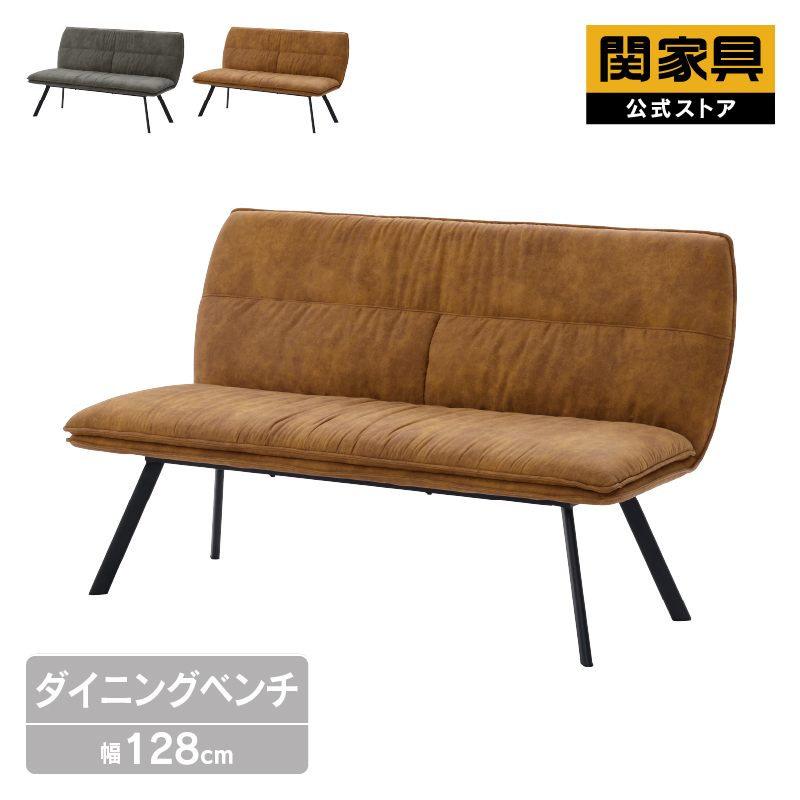 【直接取引12000円引】ダイニング背付きベンチ 直接取引12000円引】ダイニング背付きベンチ ダイニングベンチ 背付き