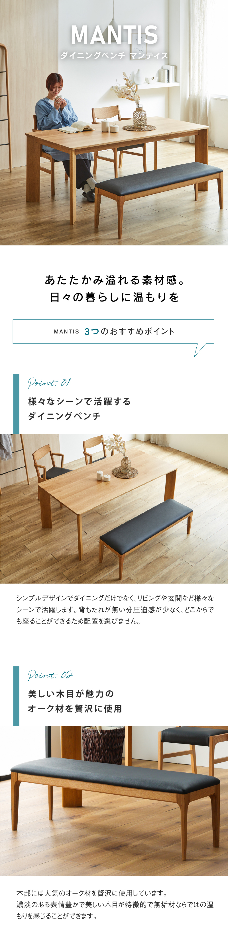 関家具 ダイニングベンチ 木製 無垢 天然木 おしゃれ シンプル