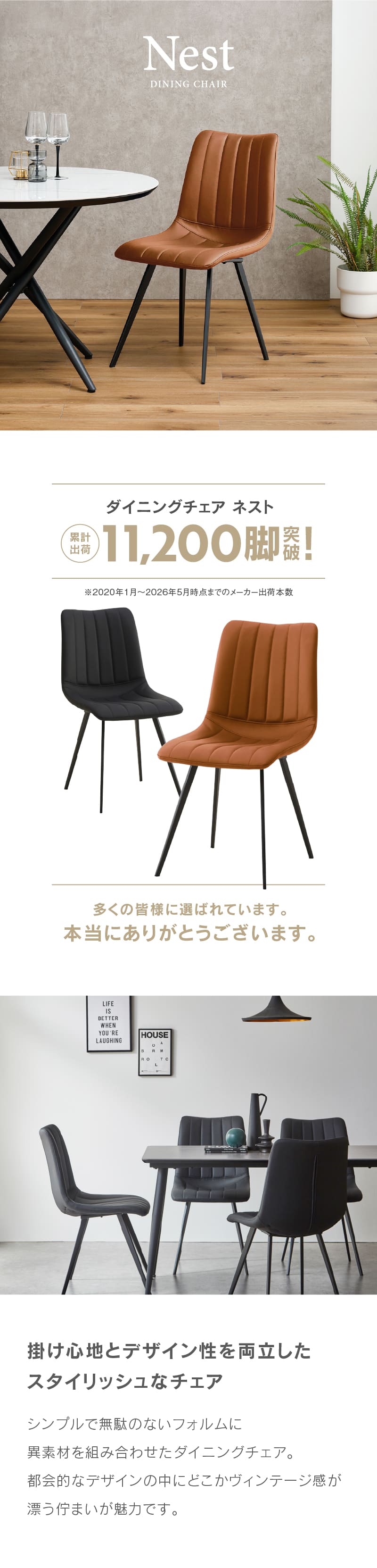 関家具 公式店 ダイニングチェア おしゃれ 椅子 モダン いす チェア