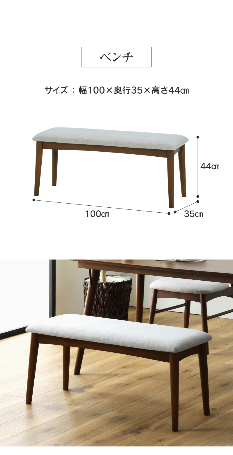 ダイニングセット ダイニング 4点 140cm テーブル チェア ベンチ ダイニングセット ダイニング 4点 140cm テーブル チェア ベンチ