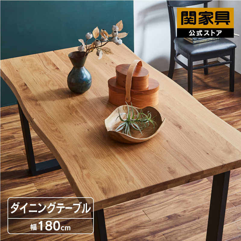 テーブル ダイニング 食卓 無垢 オーク 木製 木脚 ザック