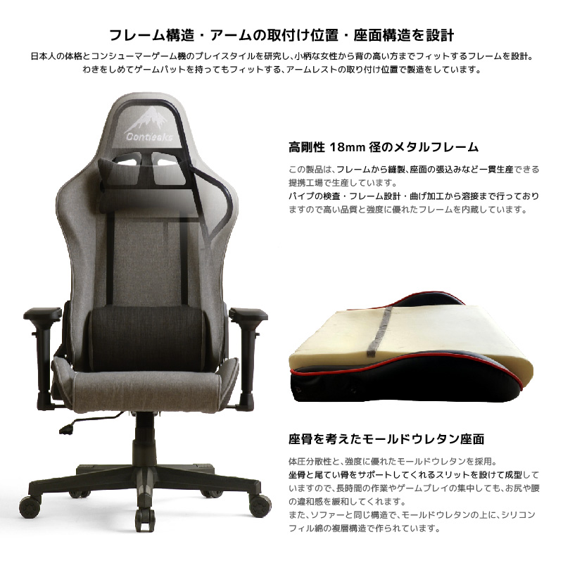 ゲーミングチェア　関家具　✨未使用品✨ コンティークス(Contieaks)公式オンラインショップ｜関家具公式