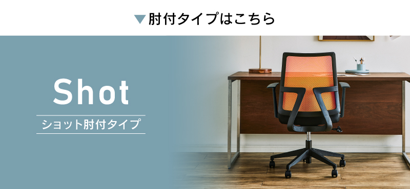 関家具 公式店 オフィスチェア ワークチェア パソコンチェア 昇降
