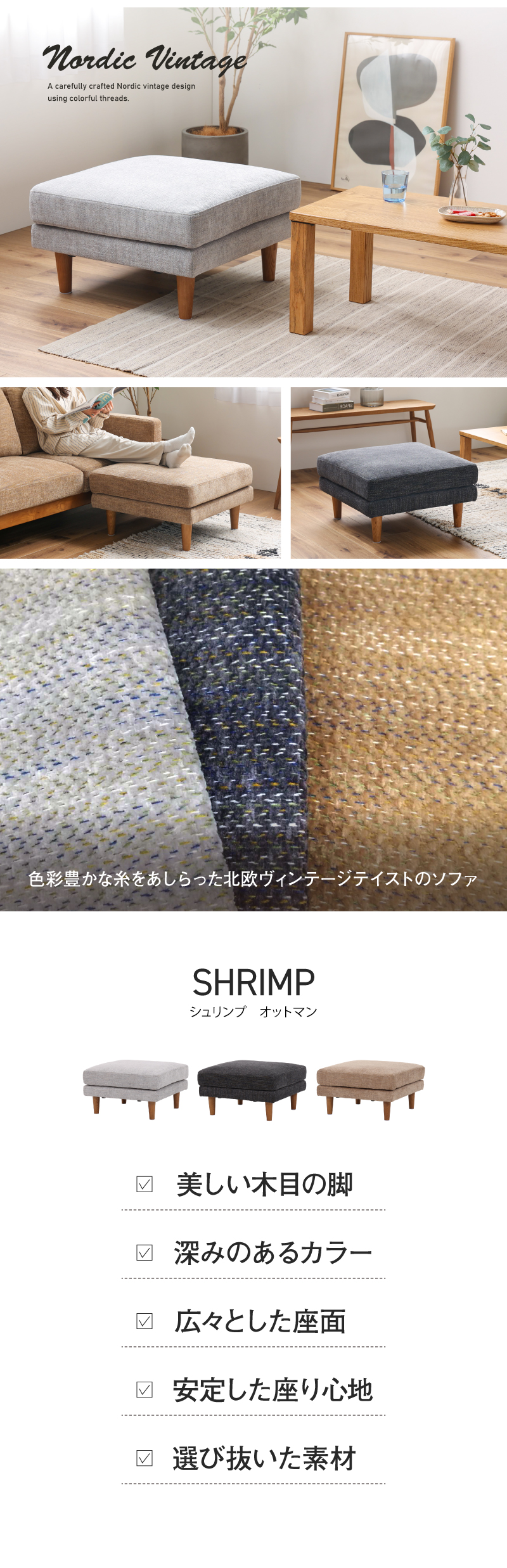 公式】オットマン スツール シュリンプ おしゃれ かわいい コンパクト