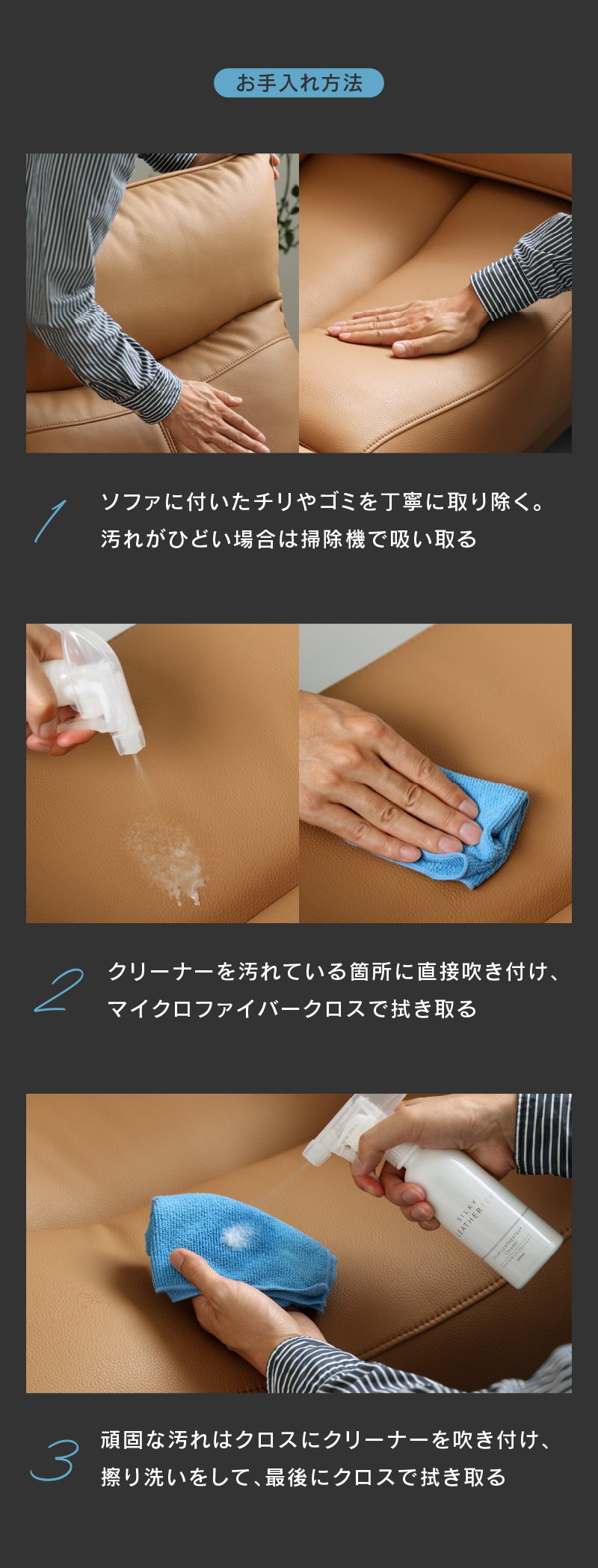 シルキーレザーテックス ファインレザーテックス ケアキット クリーナー