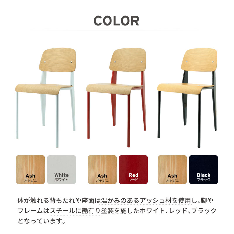 関家具 公式店 ダイニングチェア おしゃれ 北欧 チェア いす 関家具 公式店 ダイニングチェア おしゃれ 北欧 チェア いす