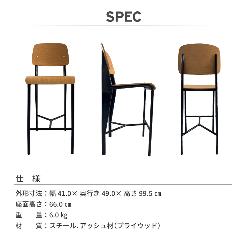 関家具 公式店 カウンターチェア 木製 椅子 おしゃれ チェア いす
