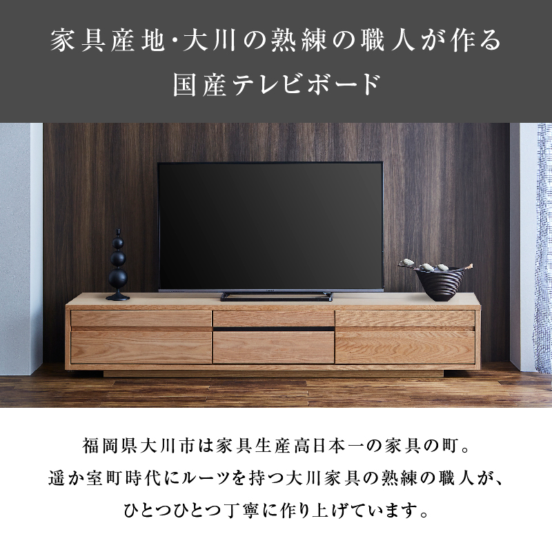 テレビ台 ローボード おしゃれ 収納 テレビボード TVボード 200 無垢 