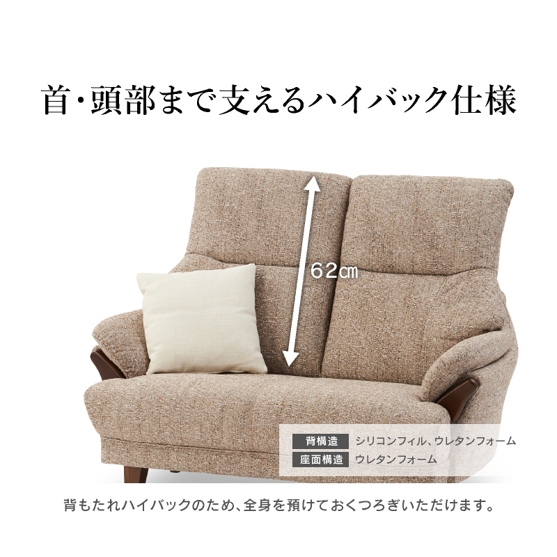 関家具 公式店 ソファー 2人掛け おしゃれ 北欧 ソファ ファブリック