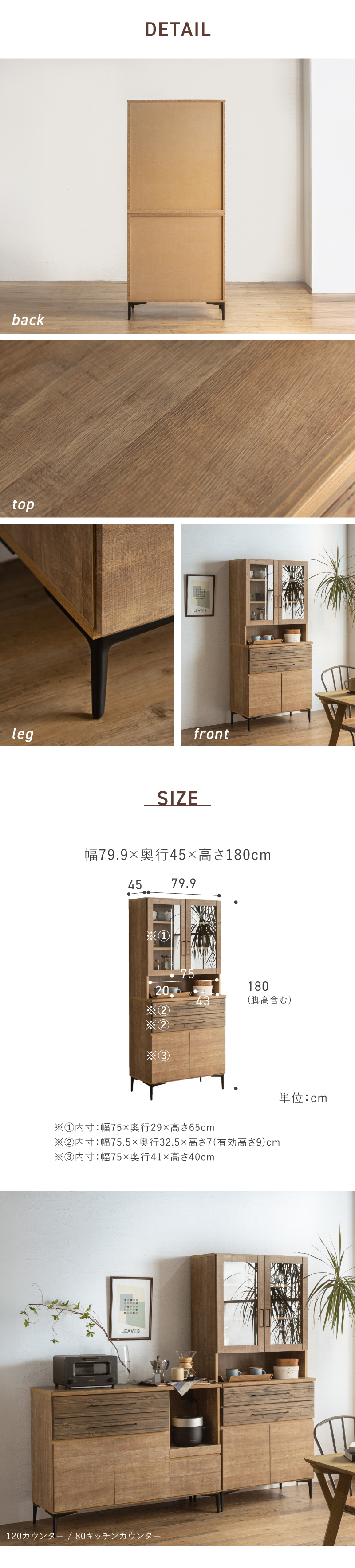 公式 キッチンボード ダイニングボード 食器棚 キッチン収納 幅80cm 高