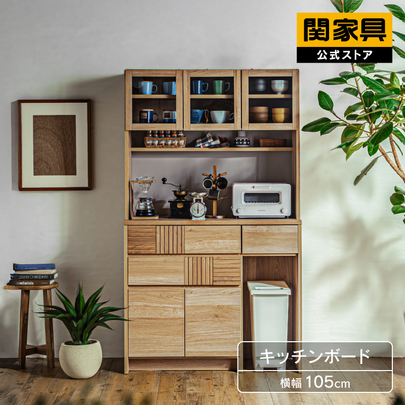 公式 キッチンボード 幅105 ダイニングボード キッチン収納 ハイタイプ