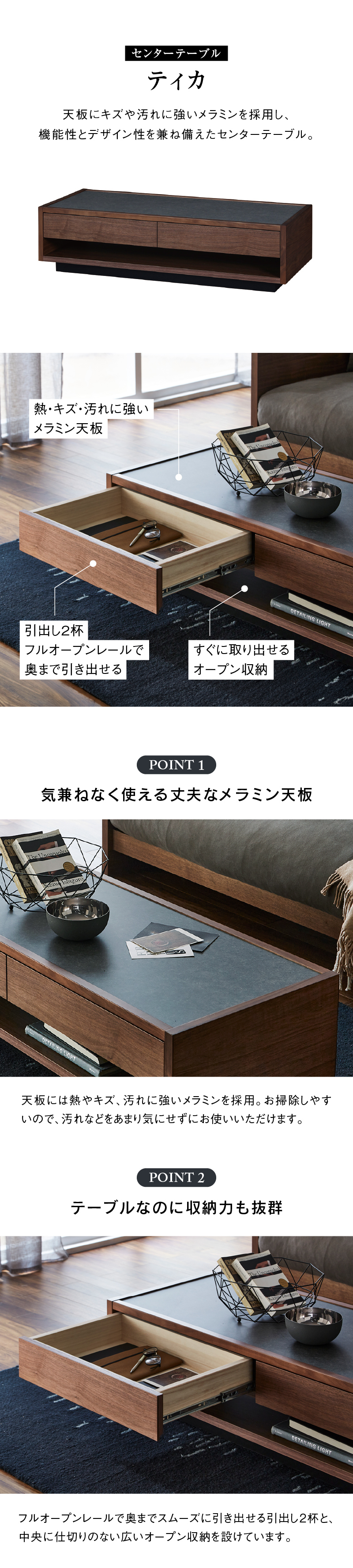 関家具 公式店 センターテーブル メラミン天板 引出し付き オープン