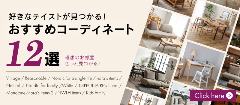 関家具公式ショップ Yahoo!店 - Yahoo!ショッピング