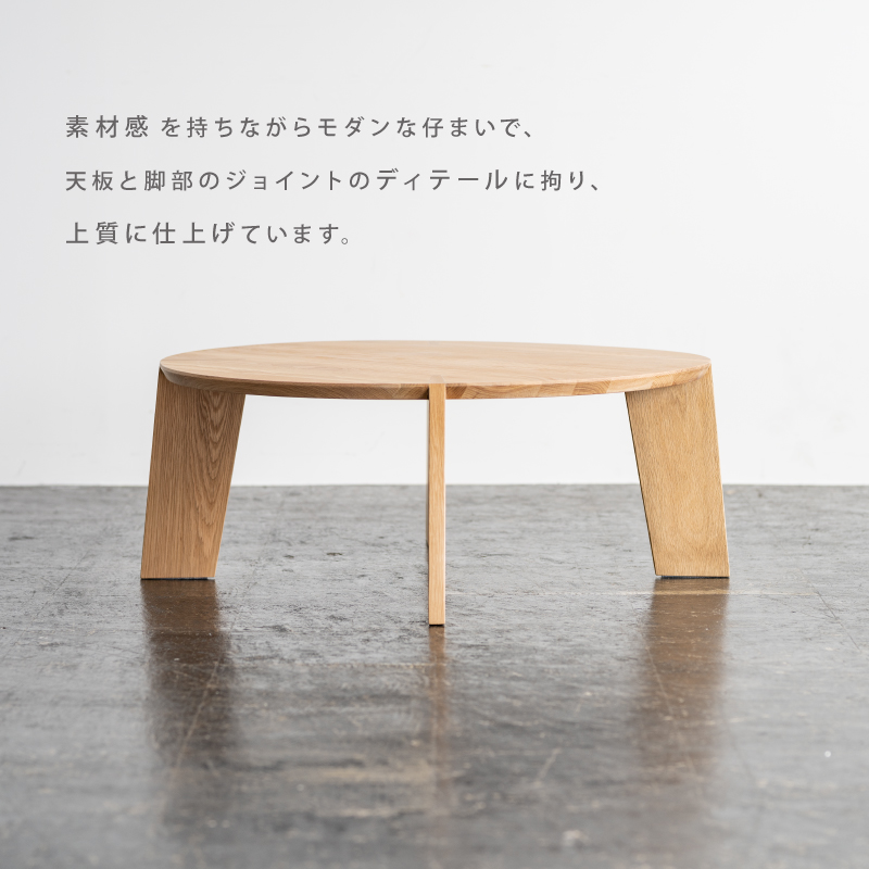 NOWHERE LIKE HOME 関家具 公式店 テーブル センターテーブル