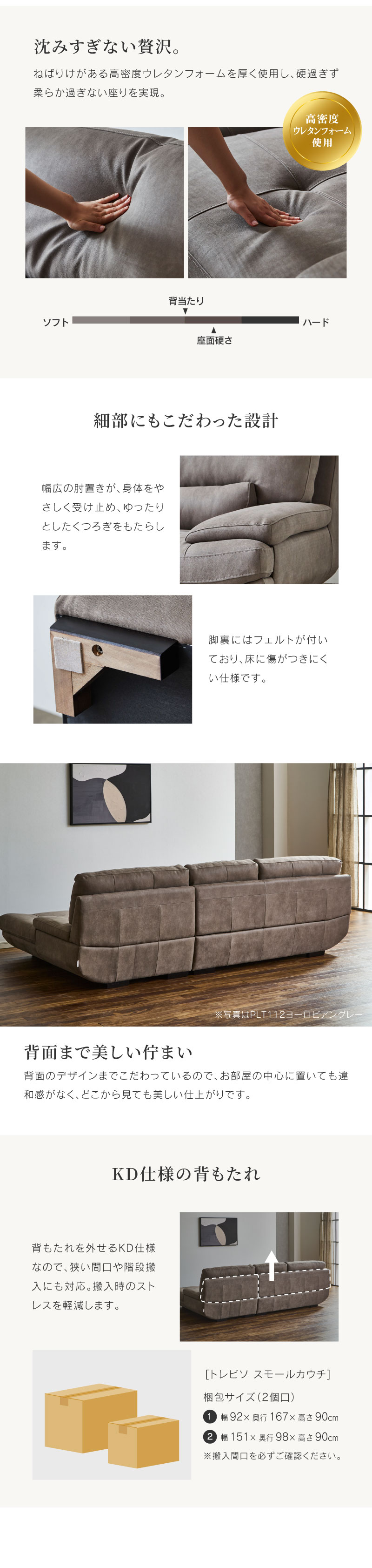 スモールカウチソファ PLT リラックスフォーム トレビソ 関家具 画像1