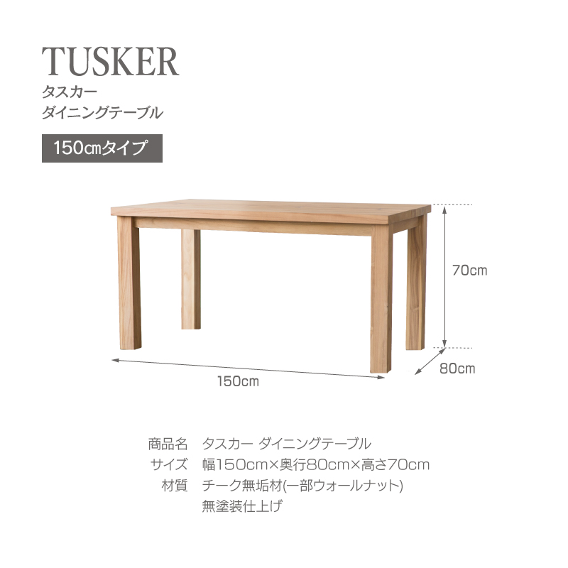 NOWHERE LIKE HOME 関家具 公式店 ダイニングテーブル 4人 4人用 机